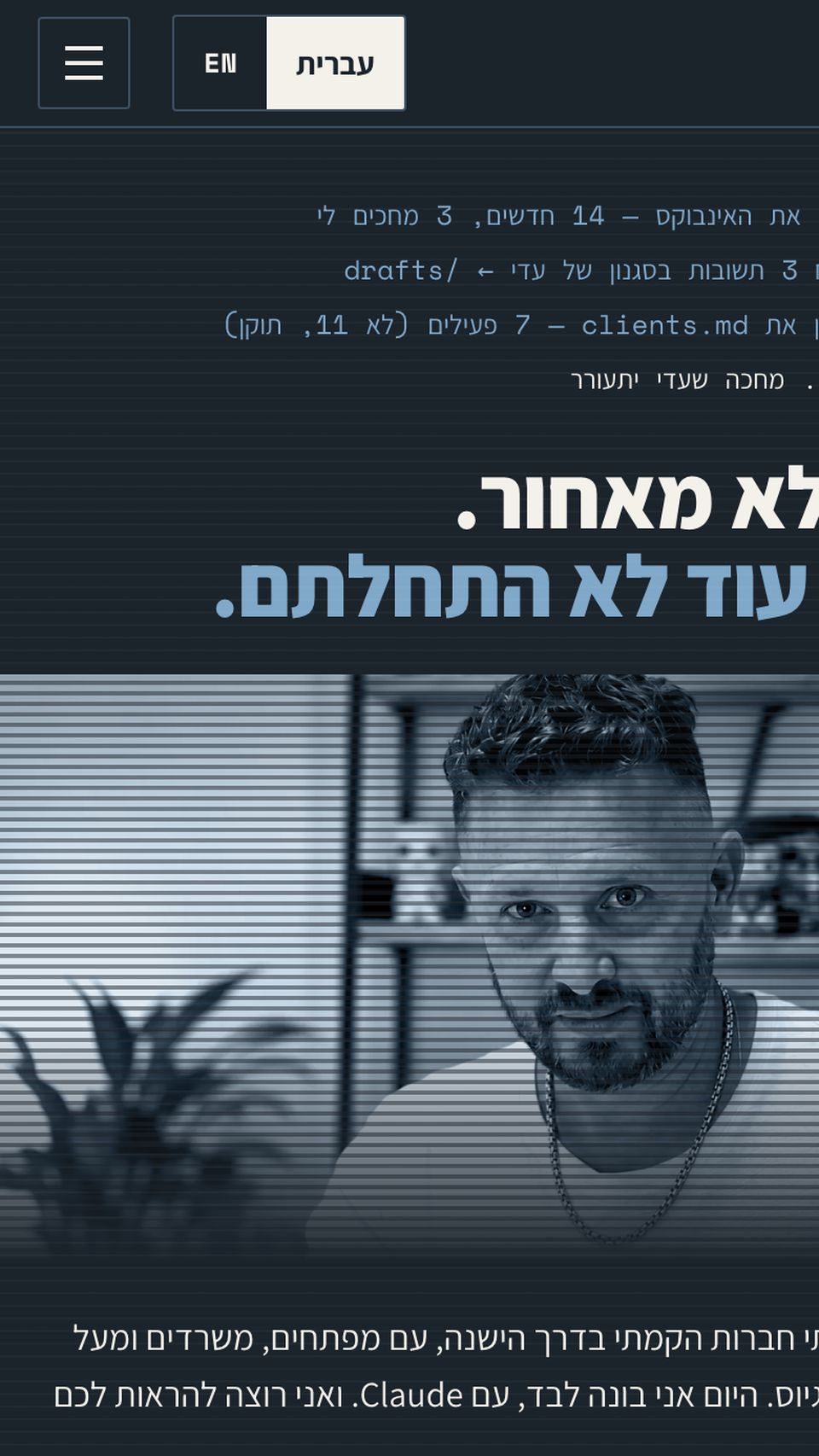 The dagan.ai site